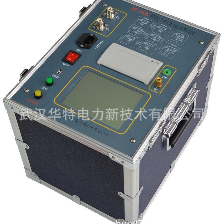 HT-103R异频介损全自动测试仪抗干扰介质损耗测试仪变频介损仪