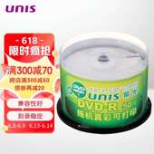 紫光UNISDVD 可打印刻录盘16速4.7GB拖机真彩可打 R空白光盘