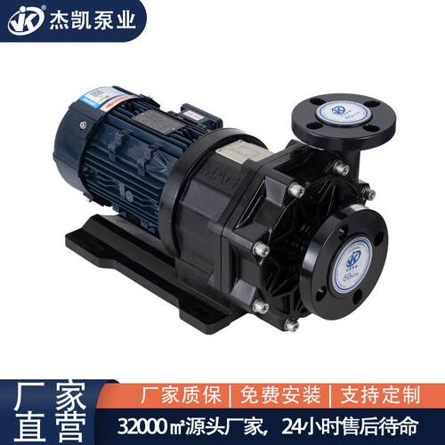 耐酸碱防腐蚀MG化工磁力泵 大流量一体成型节能环保化工磁力泵