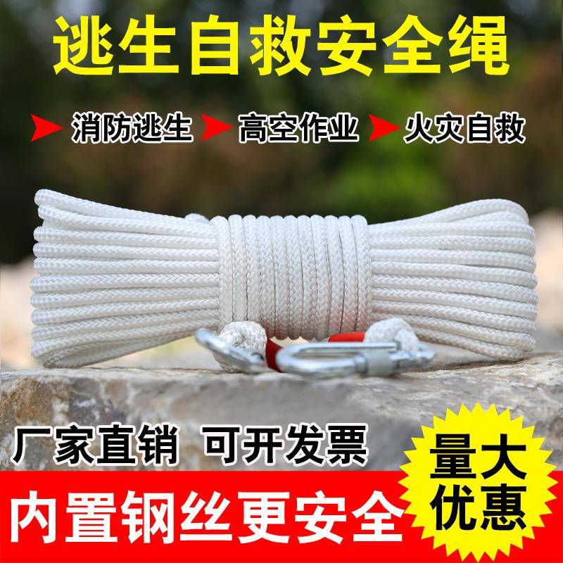 消防安全绳 钢丝芯火灾逃生救生绳消防绳厂家登山攀岩绳 救援绳子