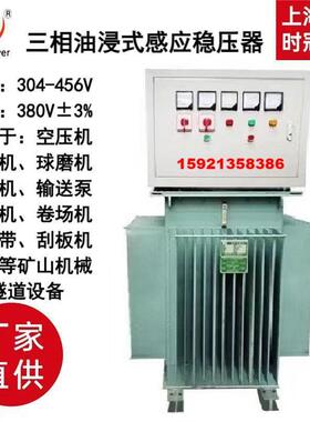 感应压稳器400V三A相浸式1000KVA1600油KV2000KW大功率753隧道矿