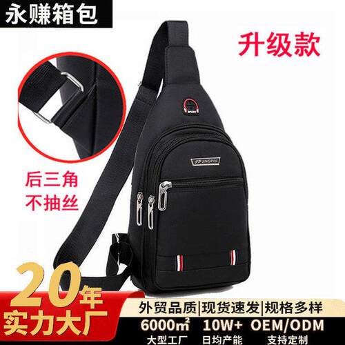 Mens Crossbody Sling Bag Chest Shoulder Fanny Pack Backpack