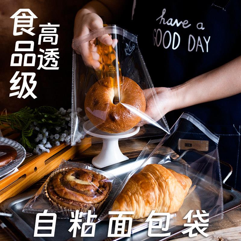 烘焙牛角包贝果自封面包包装袋碱水吐司甜甜圈软欧包包装袋自粘袋