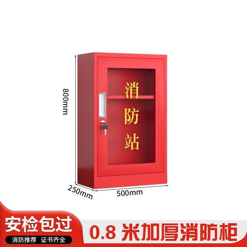 微型消防站消防消防器材套装建筑工地灭火应急全套工具展示柜物资