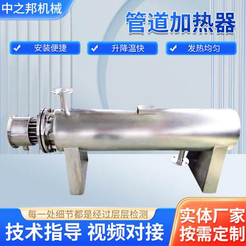 热水循环管道加热器空气循环加热设备电加热器管道加热器