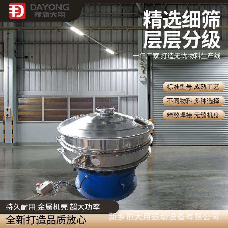 80元0两层合DY800-2S金粉筛三振动 机行业标准振筛分选机
