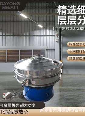 80元0两层合DY800-2S金粉筛三振动 机行业标准振筛分选机