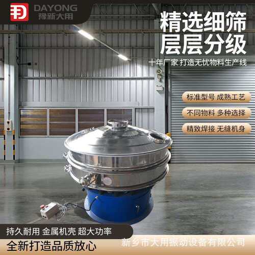 两筛粉层合金三元振动行业标准振筛机DY800-2S分选机