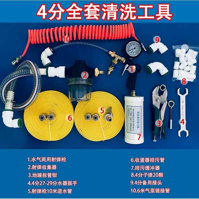 德国进口地暖地热清洗射弹枪水气一体两用射弹海绵子弹管道清洗枪