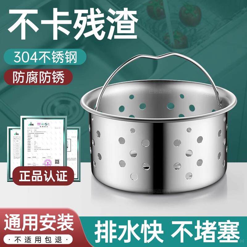 厨房水槽过滤漏斗提篮堵水盖锈钢洗碗洗菜池塞子沥水篮滤网配件