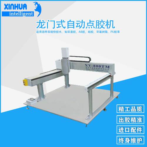 ab点胶机LED灯带点胶机大型高速水晶胶点胶机误差可做到0.01mm