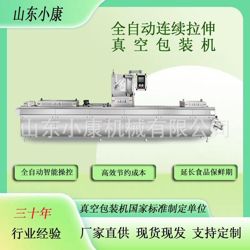 香脆肠卤蛋脆骨鸡爪真空包装机全自动连续式拉伸膜真空包装机