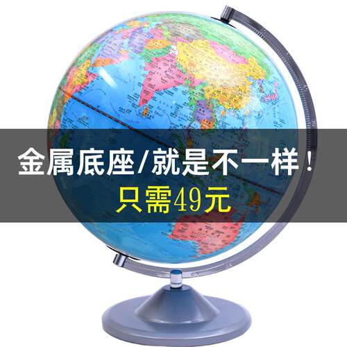 大号32cm地球仪教学版2026年新版初中生3d立体悬浮发光带灯台灯小