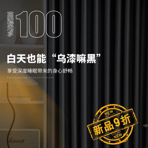 A6L全遮光窗帘2026新款挂钩式卧室加厚防风不透挡光遮阳遮光布帘