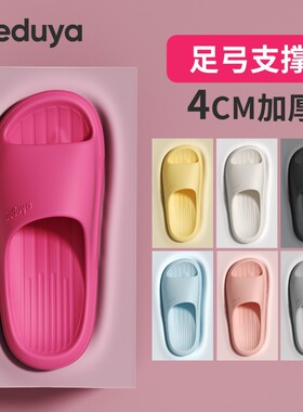 防滑凉拖鞋女士夏居家洗澡静音家用外eva防臭拖鞋男士包邮