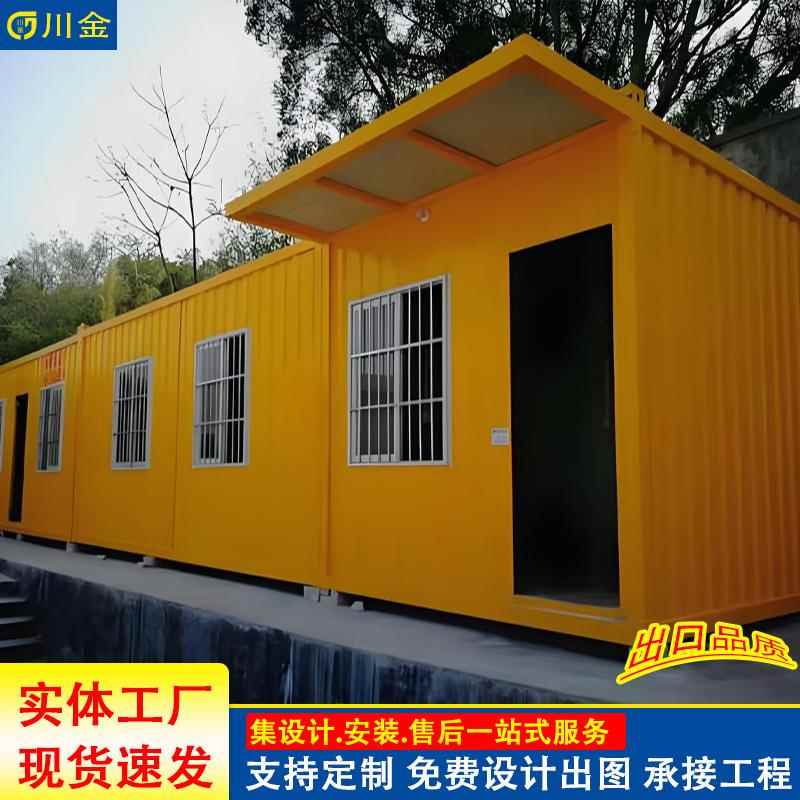 集装箱活动房临时住人办公活动板房简易打包房可移动快拼式折叠房