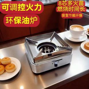 植物油环保油炉卡式炉酒精户外便携小火锅炉商用家用干锅炉灶茶炉