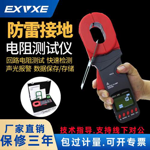 意力钳形接地电阻测试仪数字电阻表EX2000C/A+钳形防雷接地电阻仪