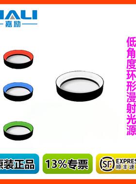 厂家直发漫射型光源 机器视觉高亮环形无影光源JL-HLR2-150X25