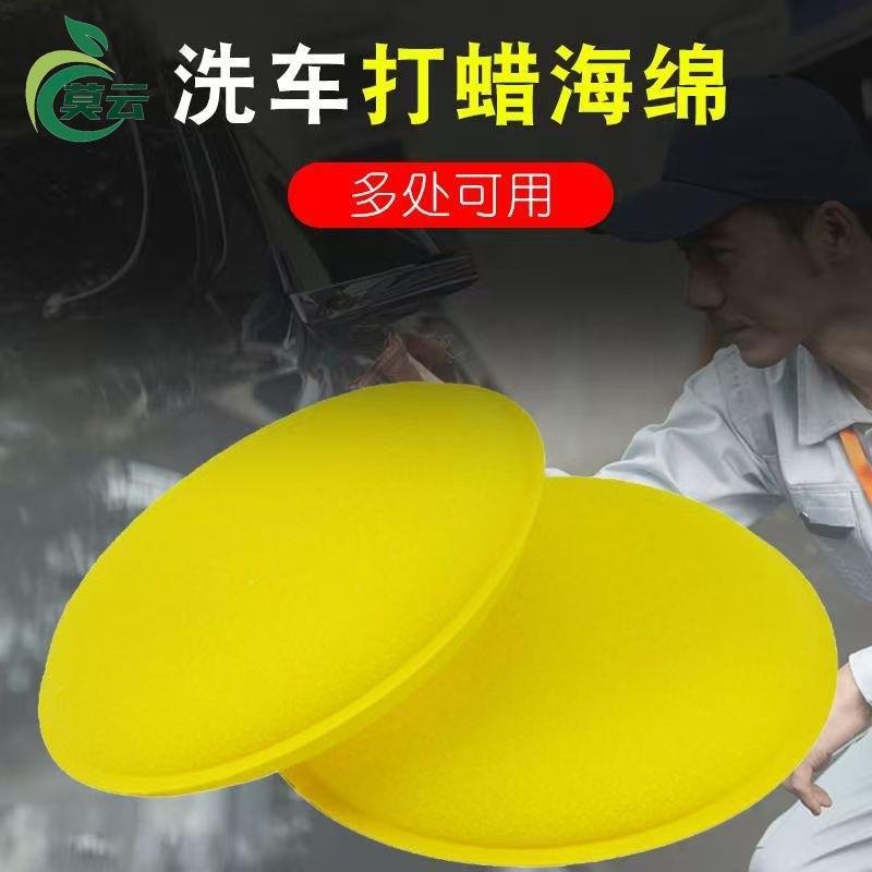 汽车打蜡海绵车用镀晶海绵块洗车海绵吸水清洁工具手动打腊上蜡棉