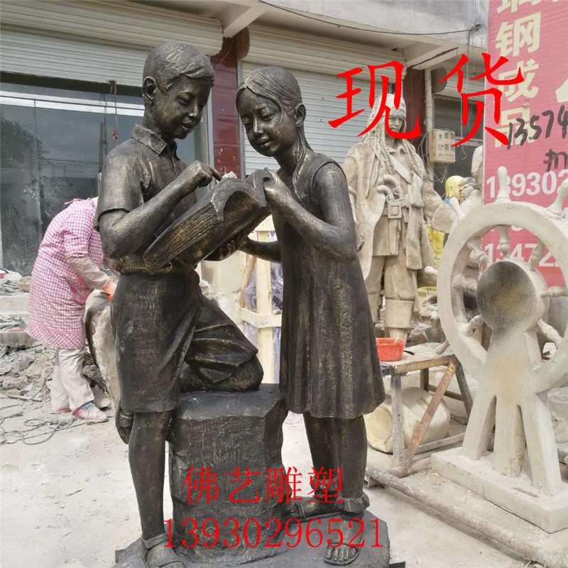 现货儿童小孩看书读书人物雕塑玻璃钢公园校园学校景观人物摆件
