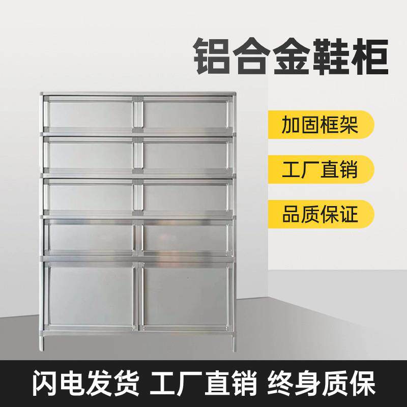 致勤对开 门铝合金鞋柜防霉防锈玄关阳台走廊室内外不锈钢鞋架包