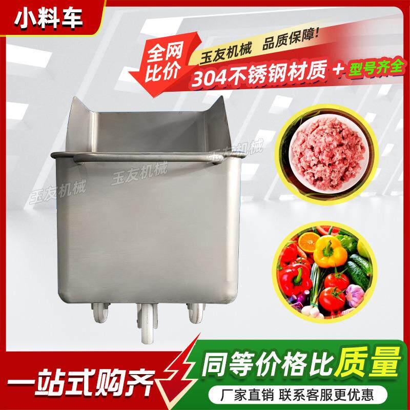 馅料周转料车移动式不锈钢小料车车间用馅料牛排腌制料桶车