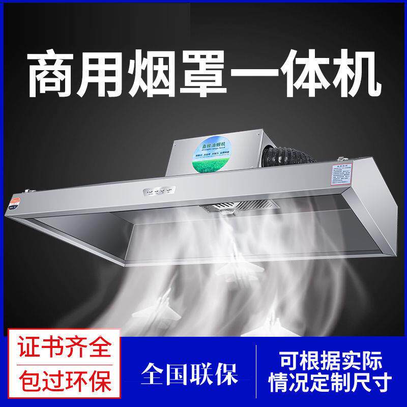 麦丰商用吸油烟机不锈钢油烟罩大吸力抽风农村柴火灶台饭店厨房