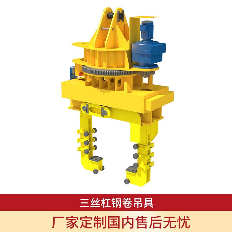 三丝杠钢卷吊具卷材转运多组检测传感器三丝杠伸缩臂尼龙滚轮护卷