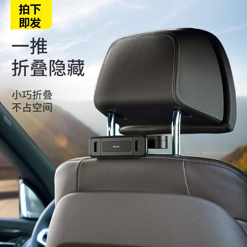 车载平板ipad支架车上用无线充电器汽车后排后座椅手机电脑支撑架