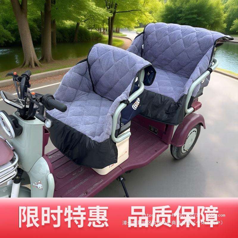 冬季电动三轮车前坐后座坐垫挡风被防风防寒保暖通用挡风围挡