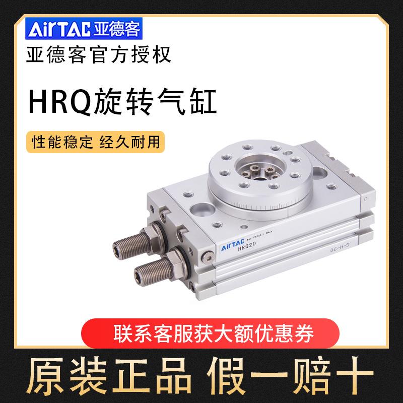 气动旋转气缸180度90度HRQ2/3/7/10/20/30/50/70/100-A缓冲