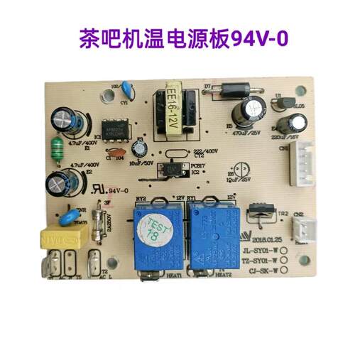 茶吧机配件控制板SY-04/64/07/37/67电源板电脑版显示板线路板