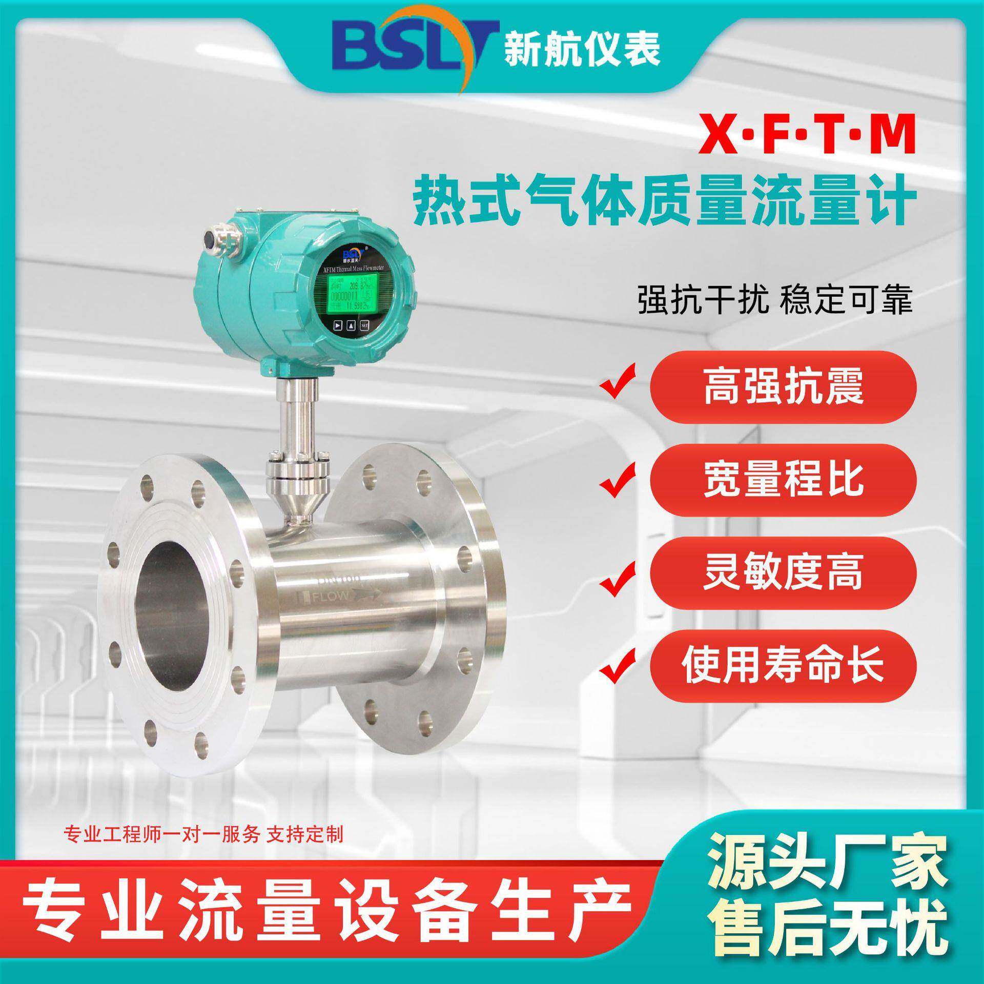 插入式标准球阀热式气体质量流量计非标法兰热式流量计