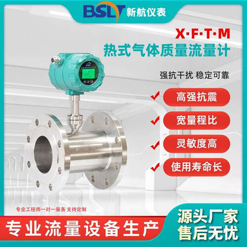 插入式标准球阀热式气体质量流量计非标法兰热式流量计
