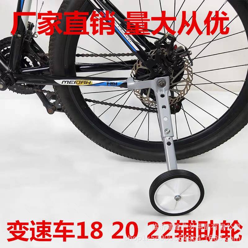 新款直销变速车辅助轮山地自行车平衡轮18寸20寸22寸儿童自行车侧