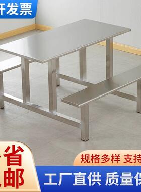 不锈钢快餐桌学堂校食连学生职工工厂员工饭堂AT100009工地体快餐