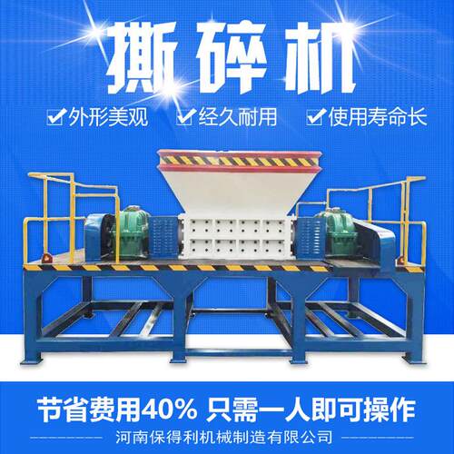 塑料薄膜撕碎机汽车尾灯粉碎机PC水桶大灯中网粉碎机