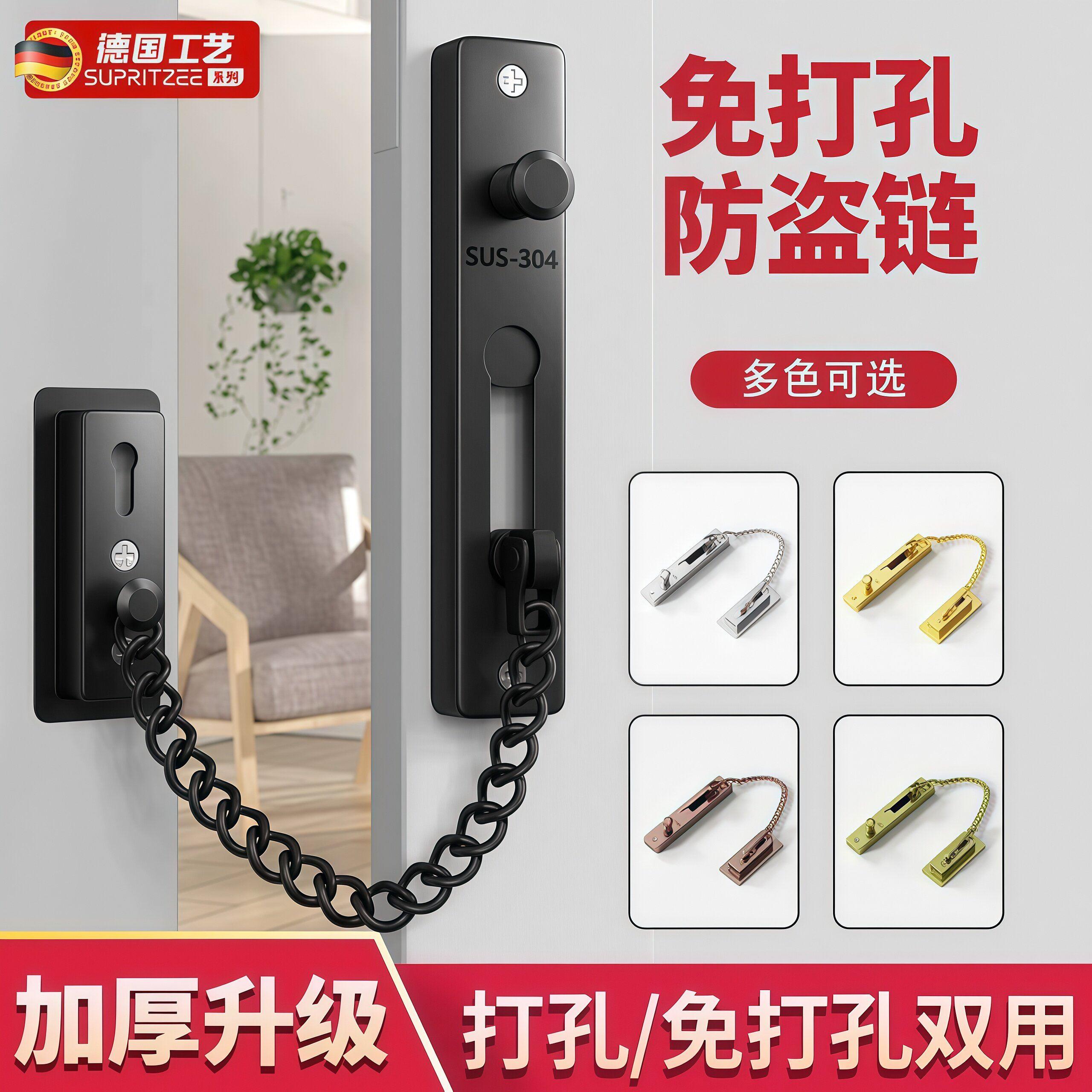 门链门链门栓门内反锁扣门锁卡扣酒店房门门链扣免打孔反锁神器