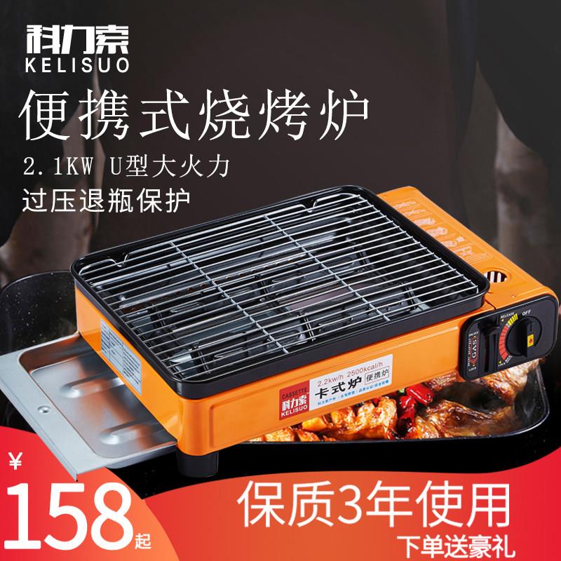 网红烤香肠机淀粉肠烤机燃气烧烤炉可携式卡式炉多功能烧烤烤鱼炉