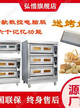 三层六盘微电脑电烤炉多功能披萨面包蛋糕烘焙商用烤箱可加石板