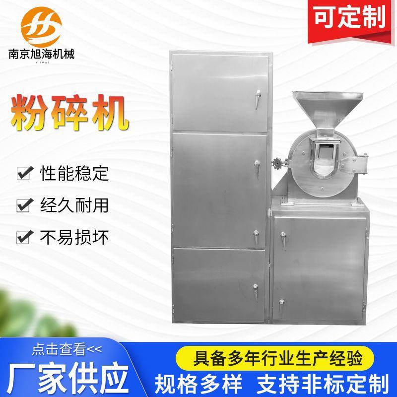 中药材粉碎机 不锈钢磨粉机黄芪当归化工原料立式小型粉碎机厂家