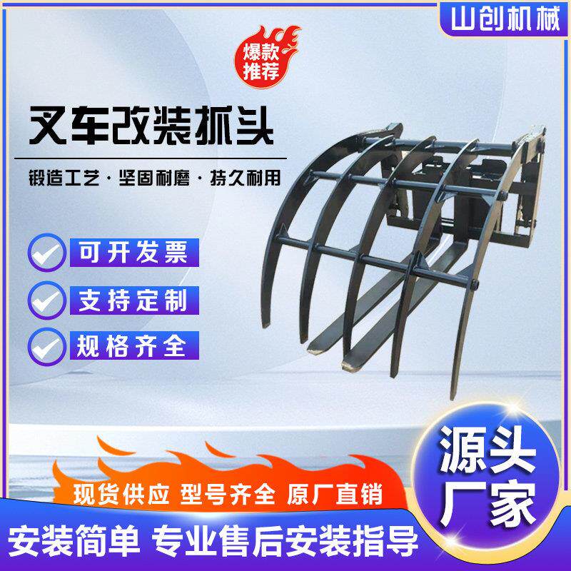 堆高机改装抓头 3吨5吨堆高机属具废料夹子卸料斗铲斗 抓铁抓木机