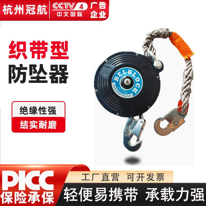 织带式防坠器5m7m10m20米150公斤双锁止绝缘便携式速差式防坠器