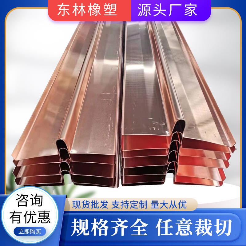 V型止水铜片水闸水利用紫铜止水铜片止水铜板堤坝沉降用止水铜片