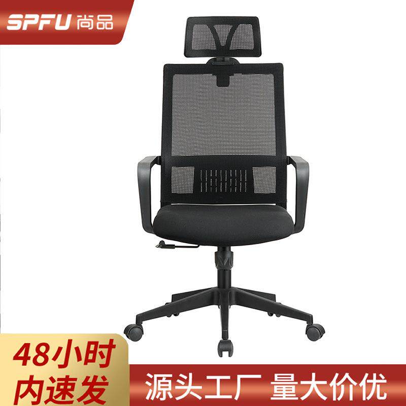 职员办公椅子久坐不累舒适简约人体工学椅家用办公室电脑椅员工椅