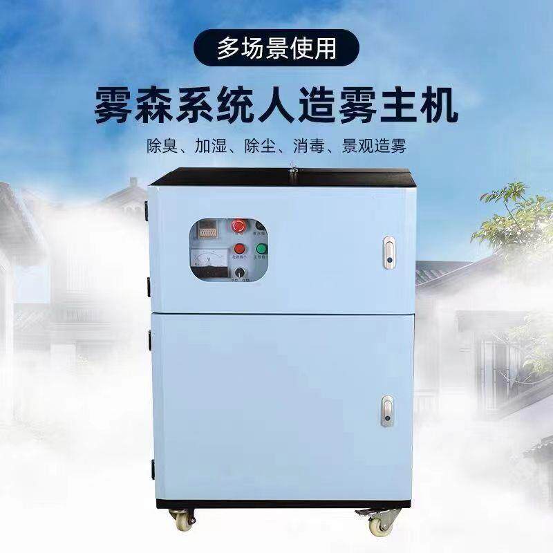 工地工程车间厂房造雾机围挡喷淋系统高压微雾除尘加湿器