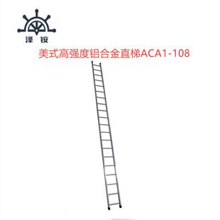 美式 110金锚铝合金梯具 高强度铝合金直梯ACA1