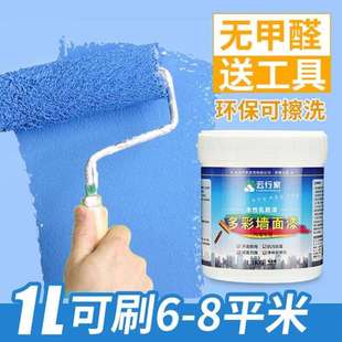 套裝 自動灰白色乳膠漆白色內(nèi)墻自噴室內(nèi)墻面造型小號房屋簡約耐磨