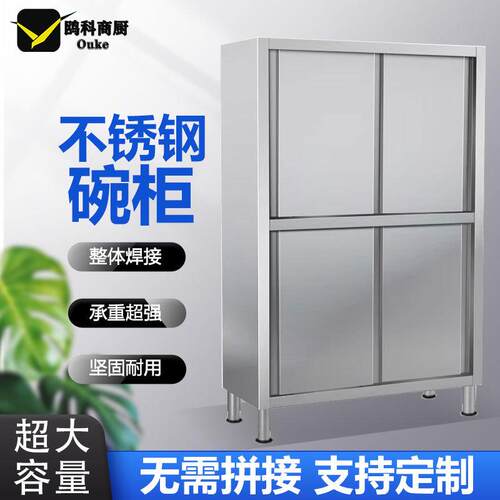 不锈钢四门碗碟柜保洁柜食品橱餐柜商用厨房储物立柜收纳